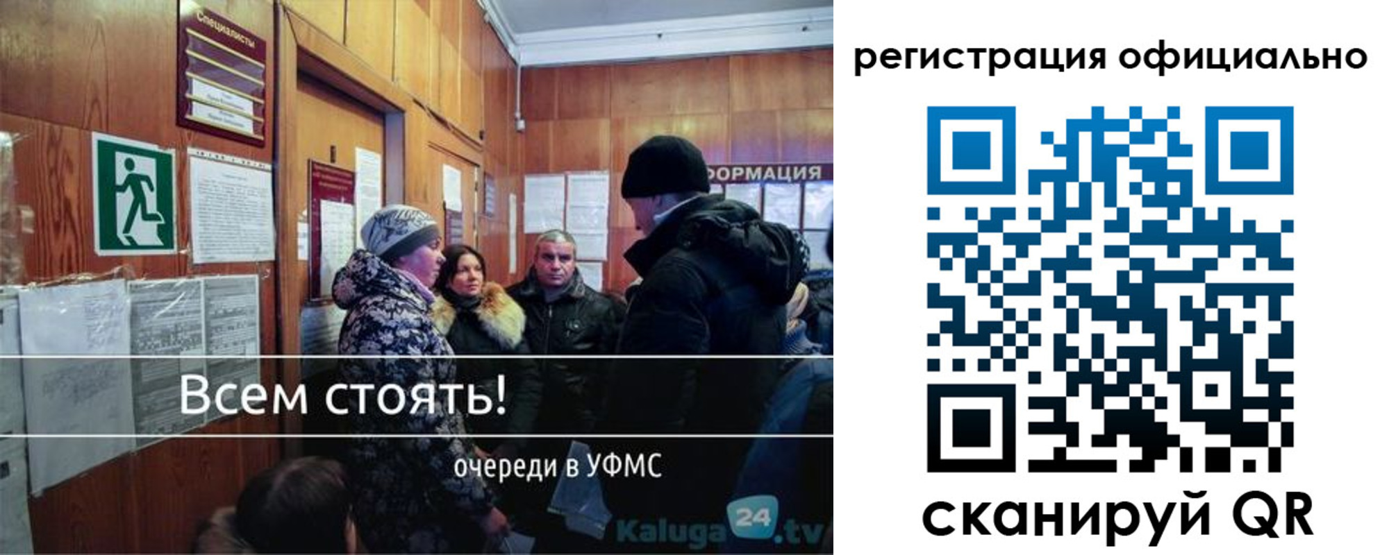 временная регистрация для всех в Баксане