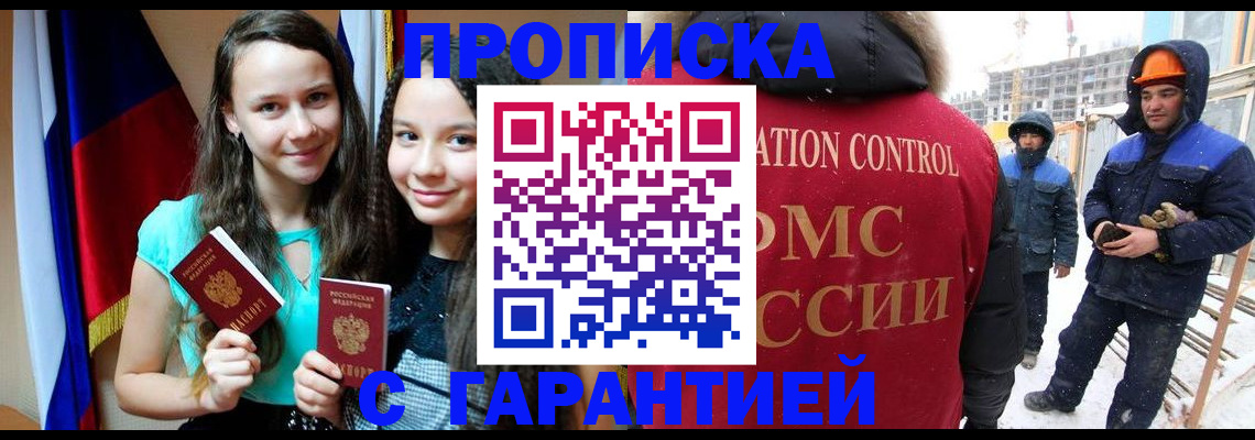 прописка паспорт в Баксане